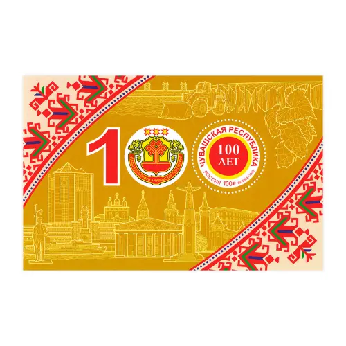 2020-100-лет-Чувашской-Республике