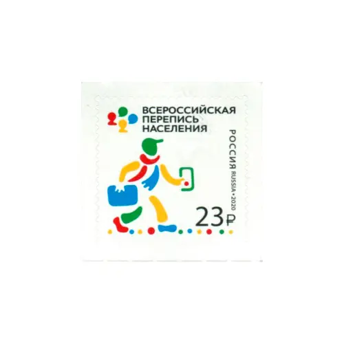 2020-Перепись