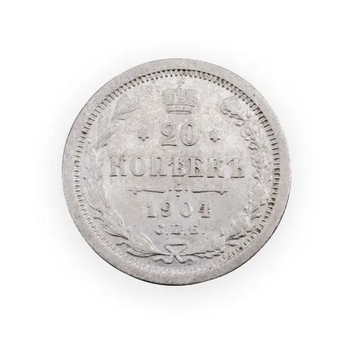Российская империя - 20 копеек 1904 года СПБ АР (Серебро 0.500) за 700