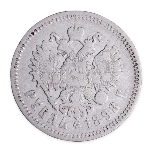 Российская империя - 1 рубль 1898 года АГ (Серебро 0.900)_1