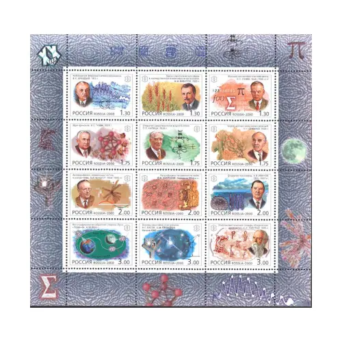 Лист-малого-формата-2000,-1-рубль-30-копеек,-1-рубль-75-копеек,-2-рубля,-3-рубля---Наука