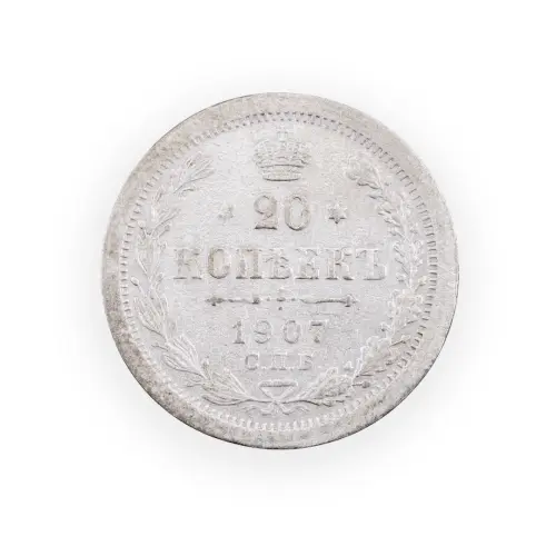 Российская империя - 20 копеек 1907 года СПБ ЭБ (Серебро 0.500) за 400
