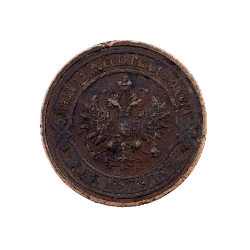 2-копейки-1915-за-170_1