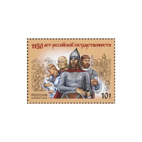 2012-РЮРИК-ИЗ-СЕРИИ-1150-ЛЕТ-ЗАРОЖДЕНИЮ-РОССИЙСКОЙ-ГОСУДАРСТВЕННОСТИ