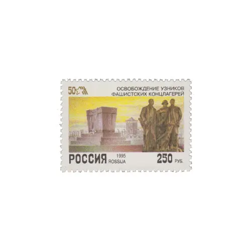1995-ФРАГМЕНТ-ПАМЯТНИКА-ИЗ-СЕРИИ-50-ЛЕТ-ПОБЕДЕ-В-ВЕЛИКОЙ-ОТЕЧЕСТВЕННОЙ-ВОЙНЕ