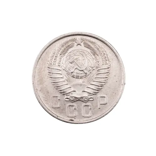 СССР - 15 копеек 1957 года за 150 (3)_1