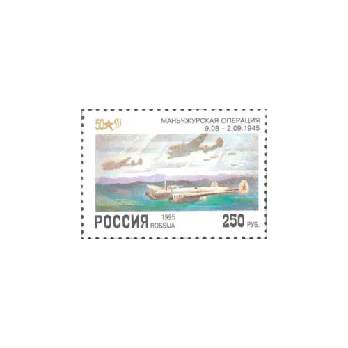 1995-Маньчжурская-операция