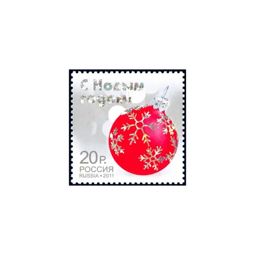 2011-НОВОГОДНИЙ-ШАР-ИЗ-СЕРИИ-С-НОВЫМ-ГОДОМ!