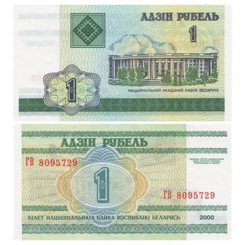 Белоруссия - Банкнота 1 рубль 2000 года