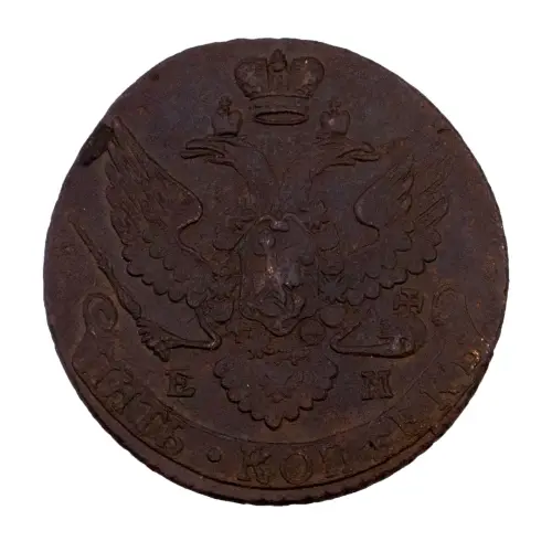 Российская империя - 5 копеек 1795 года ЕМ_1