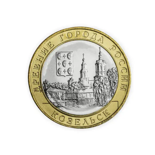 Россия 10 рублей 2020 год Козельск