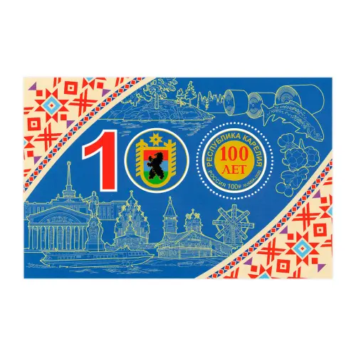 2020-100-лет-Республике-Карелия