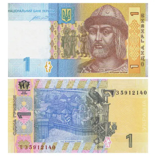 Украина-1-гривна