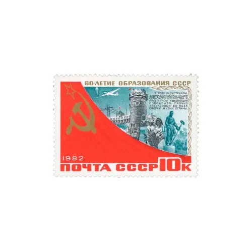 комомольская