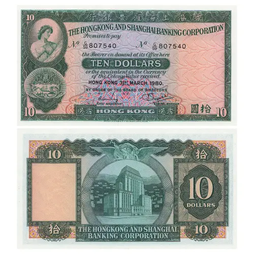 Гонконг - Банкнота 10 долларов (HSBC) 1980 года (31.03.1980)