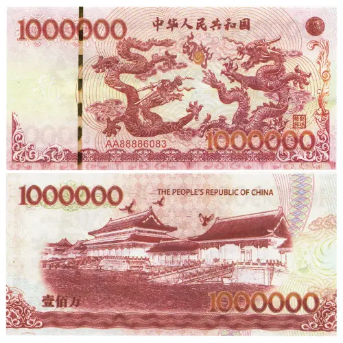Китай - Сувенирная банкнота - 1000000 (1 млн) - Китайские драконы