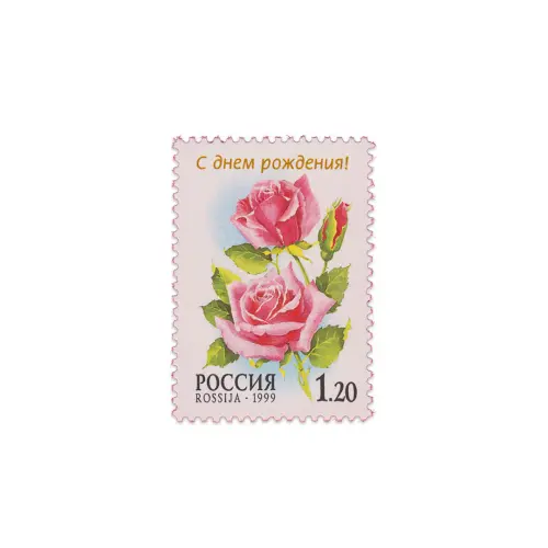 1999-Роза-С-днем-рождения