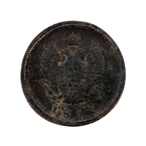 2-копейки-1817-за-420_1