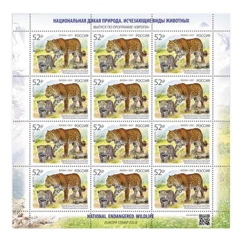 Художественный-лист-2021-год,-52-руб Переднеазиатский-леопард