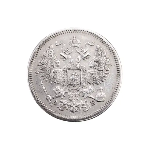 Российская империя - 20 копеек 1863 года СПБ АБ (Серебро 0.750) за 10400_1