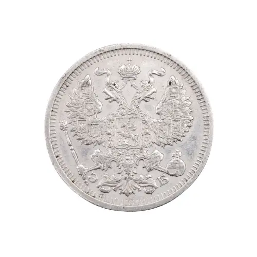 Российская империя - 20 копеек 1910 года СПБ ЭБ (Серебро 0.500) за 2350_1