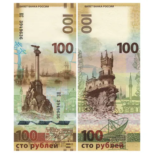 Россия - Памятная банкнота 100 рублей 2015 года - Крым и Севастополь (серия КС)