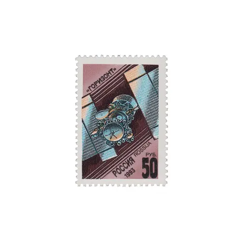 1993-«ГОРИЗОНТ»-ИЗ-СЕРИИ-КОСМИЧЕСКАЯ-СВЯЗЬ