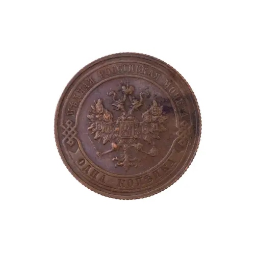 Российская империя - 1 копейка 1916 года (9)_1