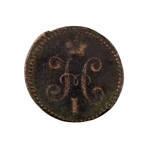 Российская империя - 1 копейка серебром 1841 года СМ (Диаметр 27мм)_1