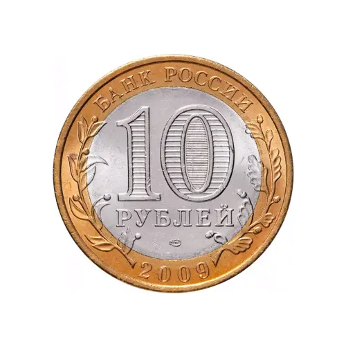 Россия 10 рублей 2009 года - Республика Калмыкия (СПМД)_1