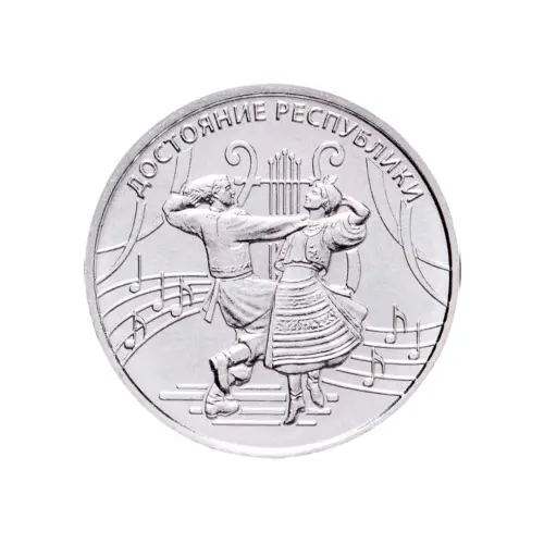 1Приднестровье-1-рубль-2021-г-Достояние-республики.-Культура-и-искусство
