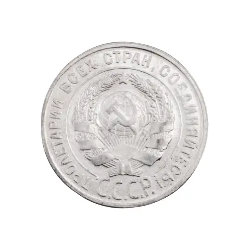 СССР - 20 копеек 1930 года (Серебро 0.500) за 450_1