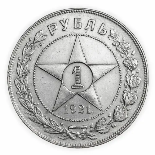 1-рубль-1921