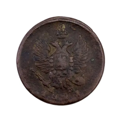 2-копейки-1821-за-430_1