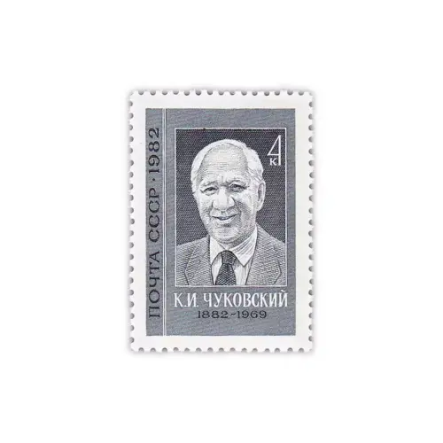 Чуковский