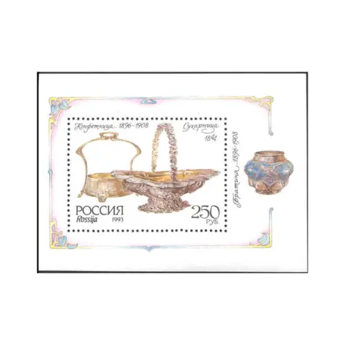 1993-СЕРЕБРО-В-МУЗЕЯХ-МОСКОВСКОГО-КРЕМЛЯ-КОНФЕТНИЦА-И-СУХАРНИЦА