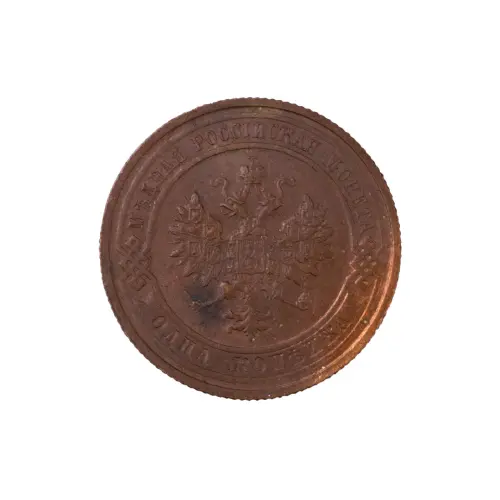 Российская империя - 1 копейка 1916 года_1