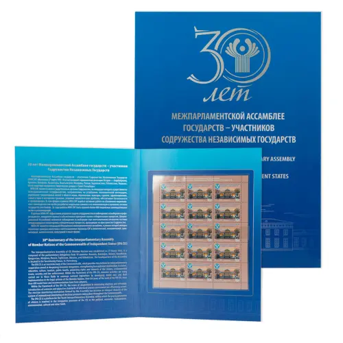 Доп выпуск в обложке 2022 год - 30 лет Межпарлам Ассамблее государств