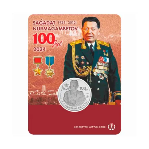 Казахстан 200 тенге 2024 года - 100-лет со дня рождения Сагдата Нурмагамбетова