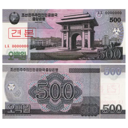 Северная Корея - Банкнота 500 вон 2008 года (Образец)