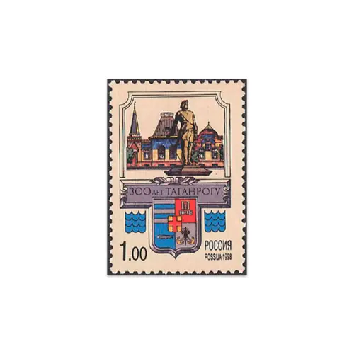 1998-Таганрог