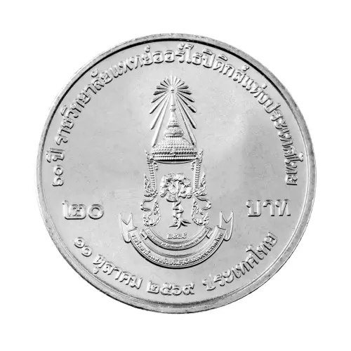 Таиланд-20-батов-2025-100-лет-со-дня-рождения-Короля-Рамы-VIII.