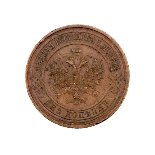 2-копейки-1916-за-380_1