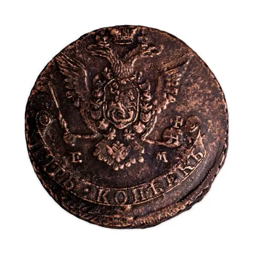 5 копеек 1774 года ЕМ_1