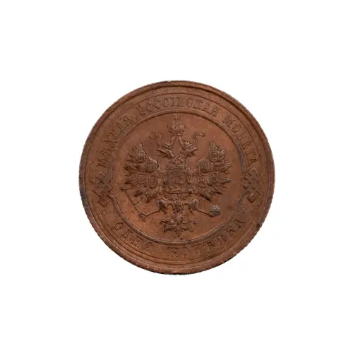 Российская империя - 1 копейка 1914 года СПБ за 230_1