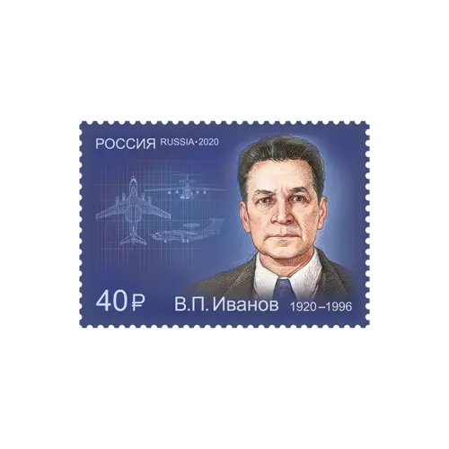 2020-Иванов