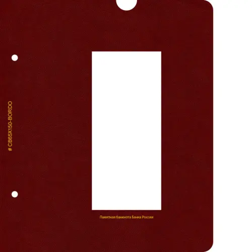 cb65x150-bordo-jpg-1-1024x1024