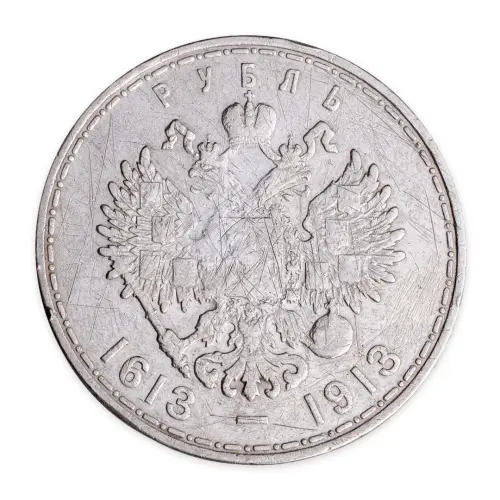 Российская империя - 1 рубль 1913 года - 300 лет династии Романовых (Серебро 0.900)_1