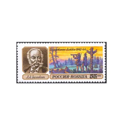 1992-Загоскин