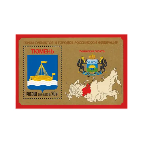 2019-Гербы-субъектов-и-городов-Российской-Федерации.-Тюменская-область